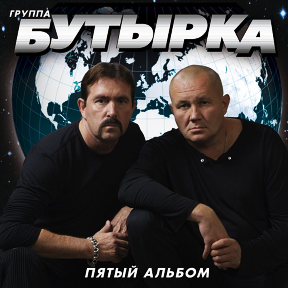 Picture of Пятый альбом