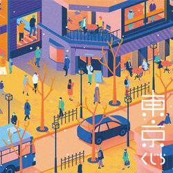 Cover of Tokyo