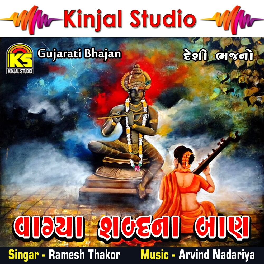 Picture of Vagya Shabad Na Ban Bhajan