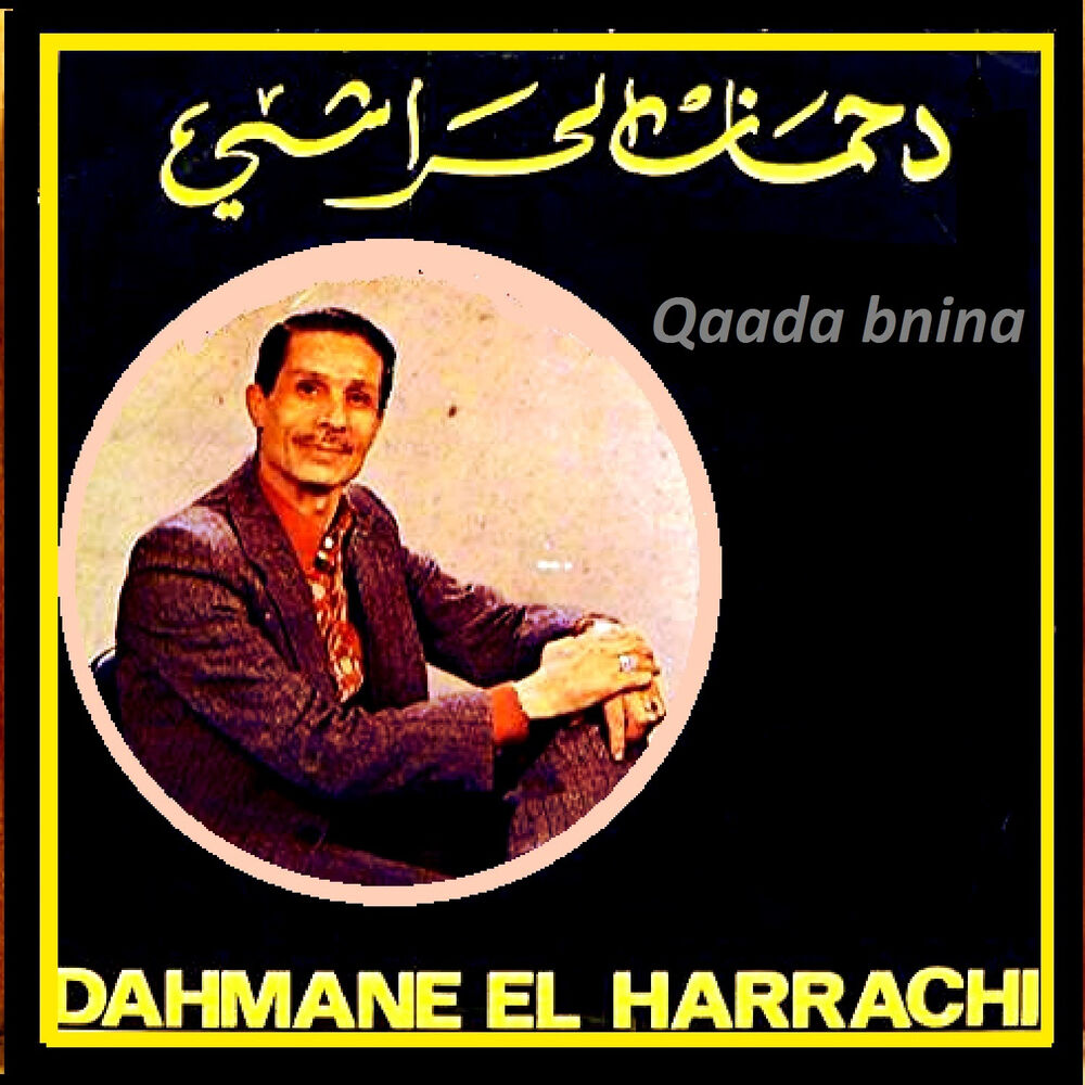 Picture of Qaada bnina