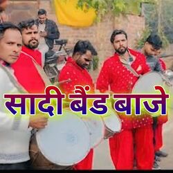 Cover of Saadi Baind Baje