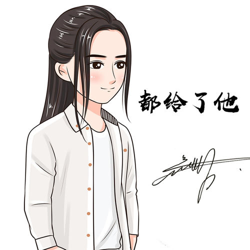 都给了他