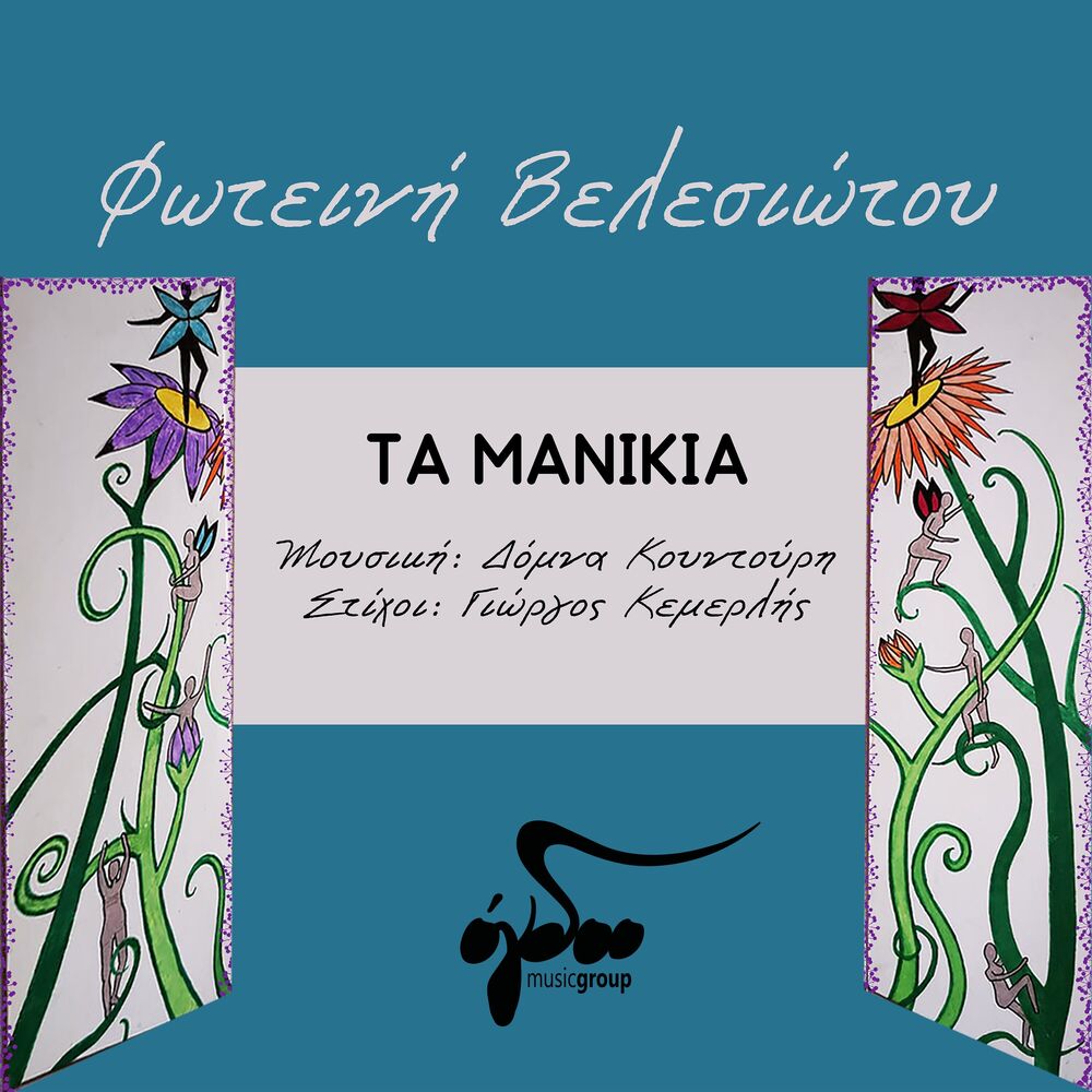 Picture of Ta manikia