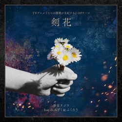 Cover of Kenka (feat. Mimizuku & Fukuro)