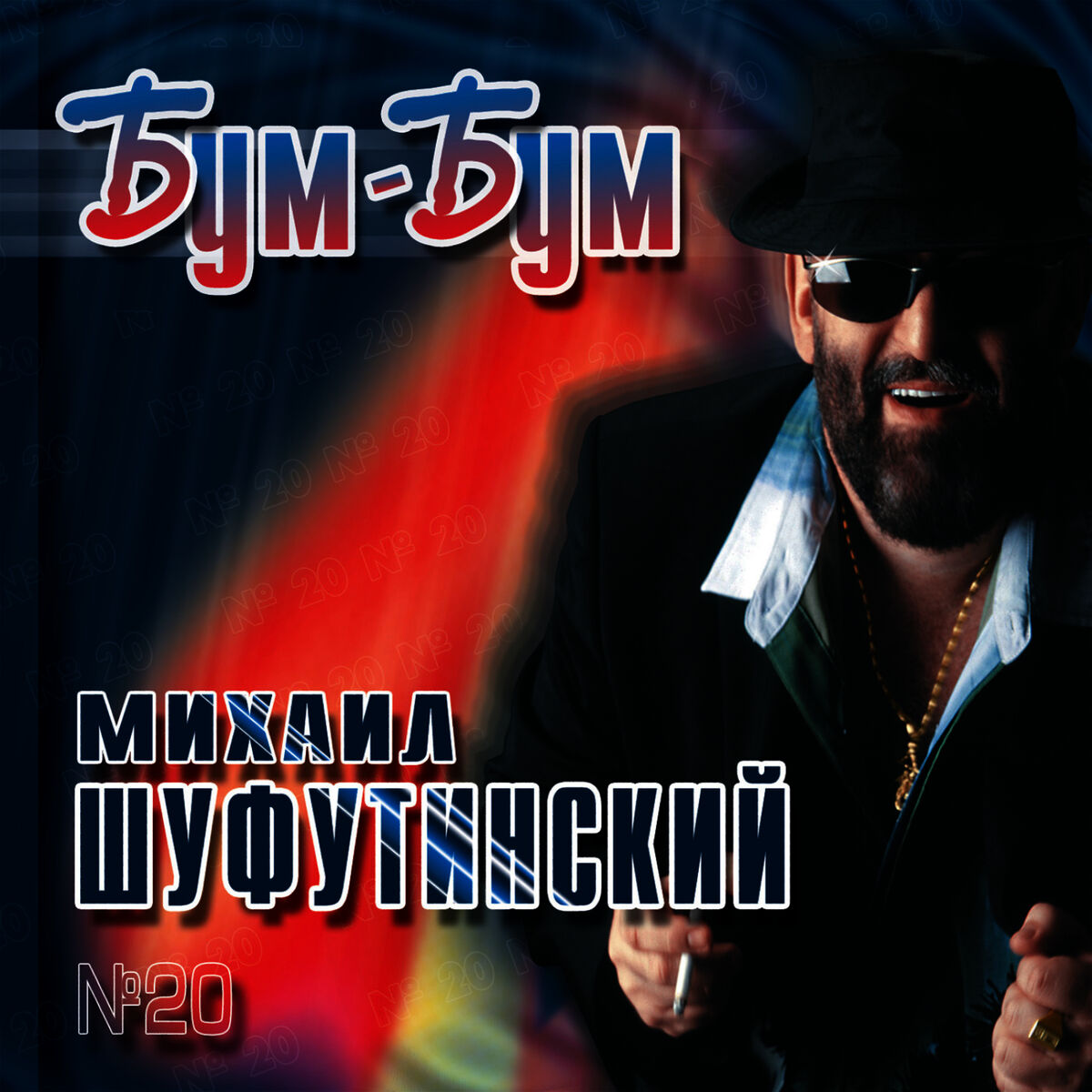 Album cover of Bum - Bum