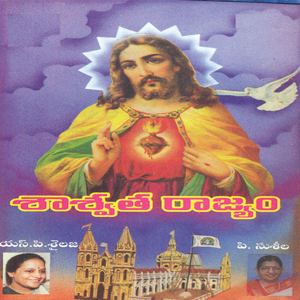 Picture of Saswatha Rajyam