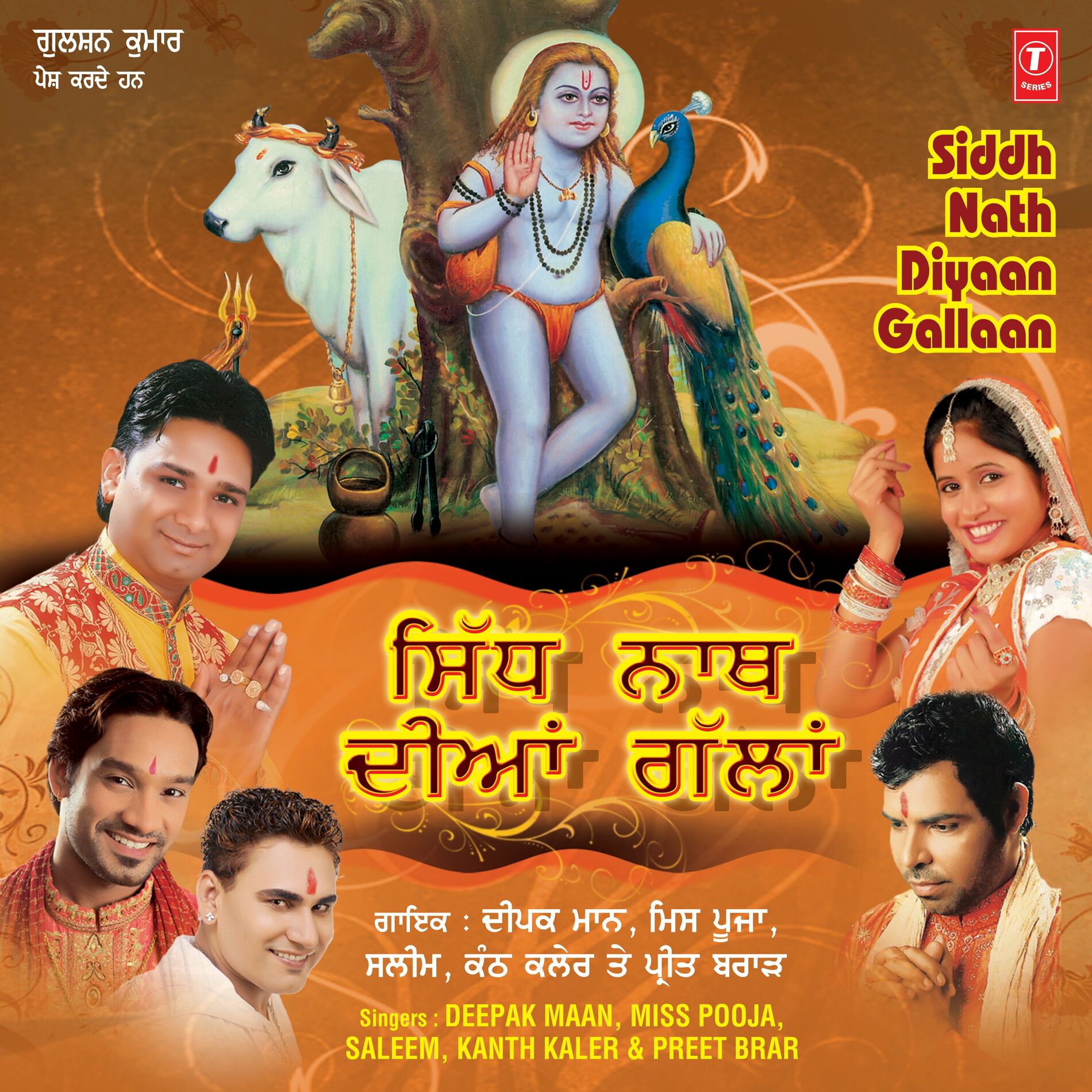 Album cover of Siddh Nath Diyaan Gallaan