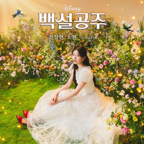 Suzy – Waiting On A Wish (From “Disney’s Snow White”/Korean Single Version) – Single