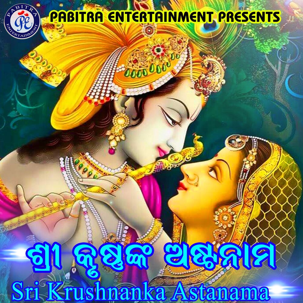 Picture of Shree Krushnanka Astanama