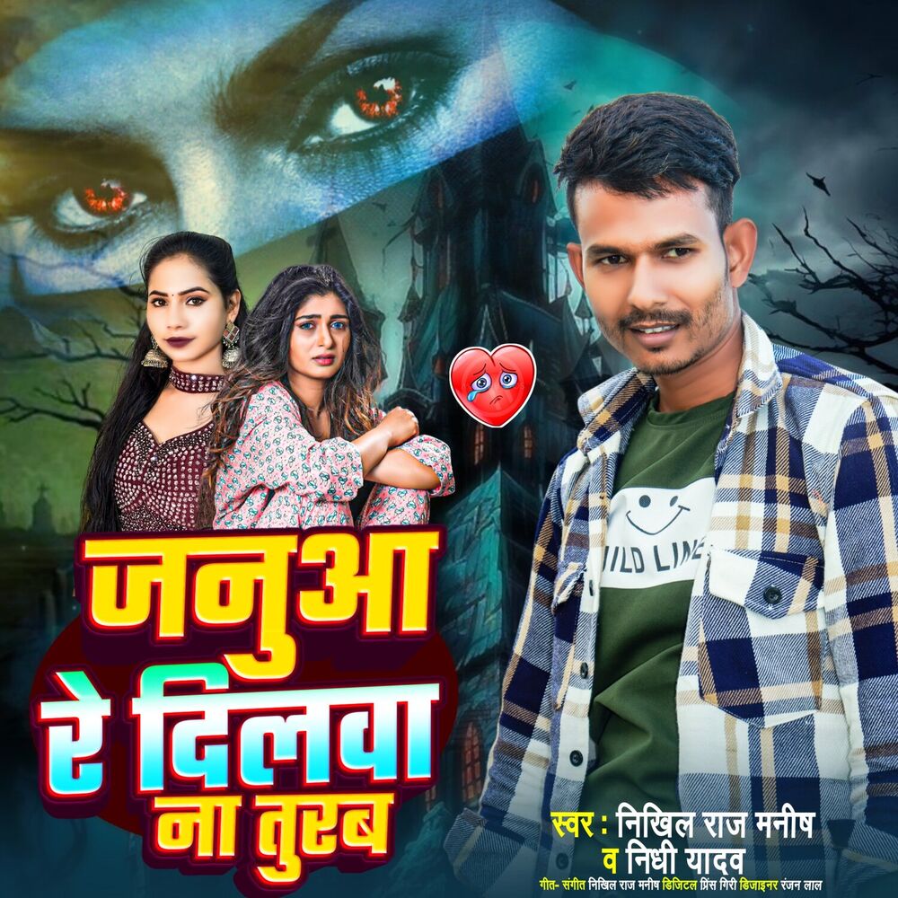 Picture of Janua Re Dilwa Na Turab
