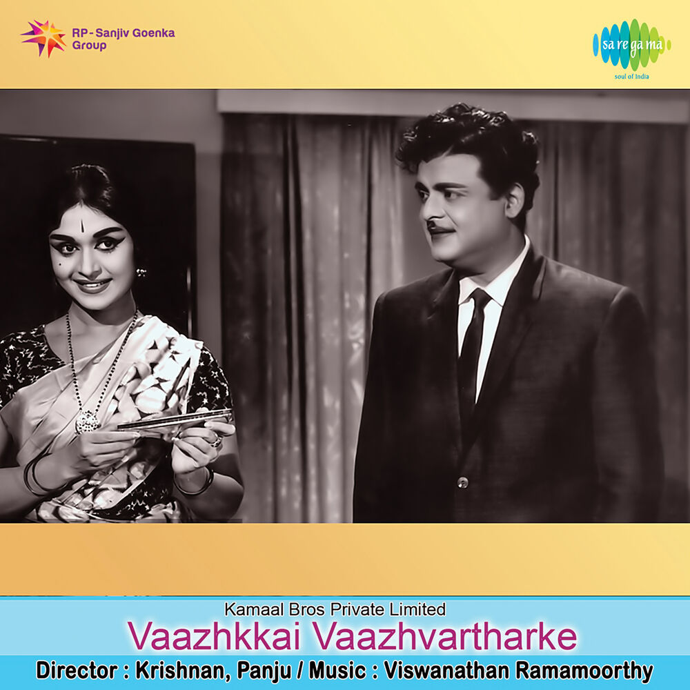 Picture of Vaazhkkai Vaazhvartharke (Original Motion Picture Soundtrack)