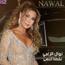 Cover of No'ta Entaha