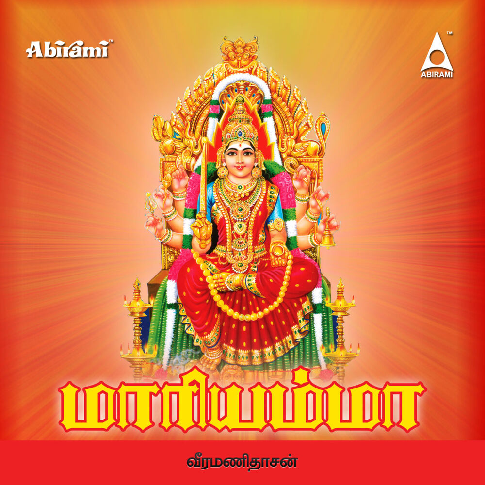 Picture of Mariyamma