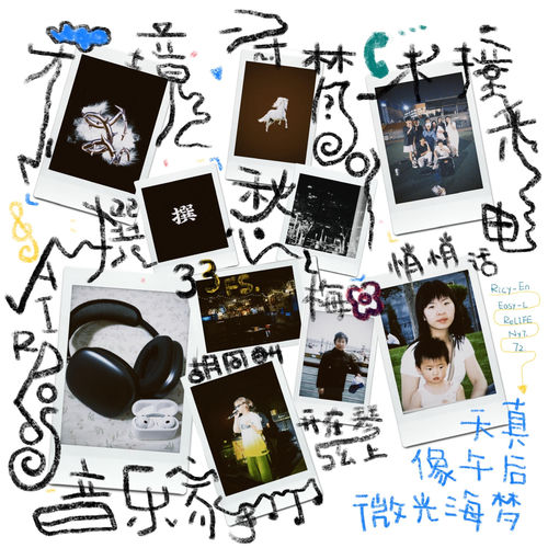 天真像午后微光海梦