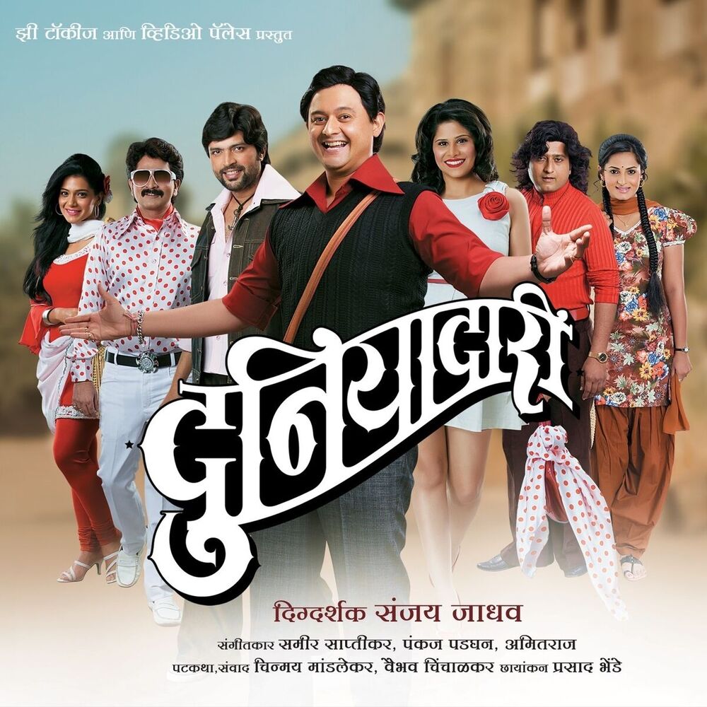 Picture of Duniyadari (Original Motion Picture Soundtrack)