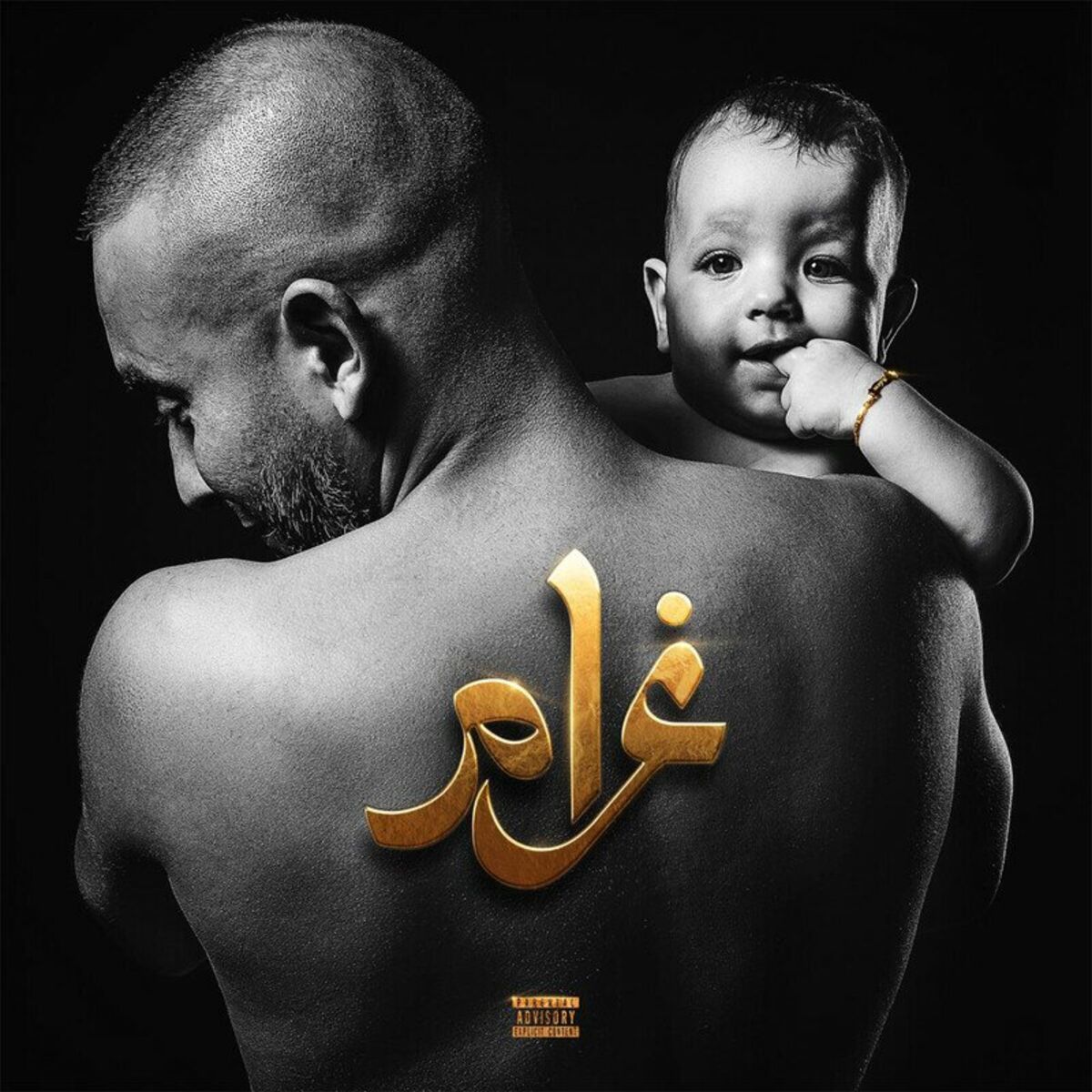 Album cover of Ghrib