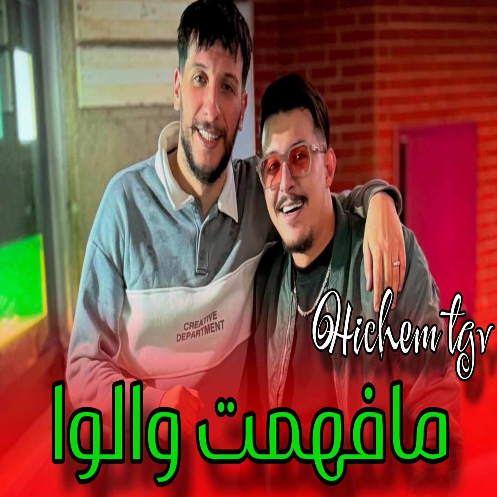 Album cover of مافهمت والوا (مافهمت والوا)