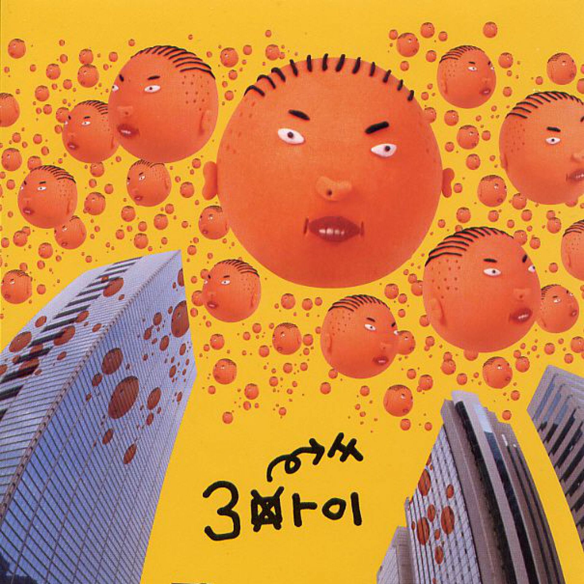 Album cover of 챔피언