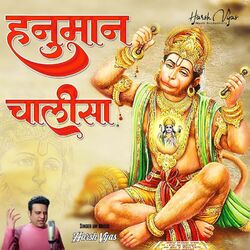 Cover of Hanuman Chalisa