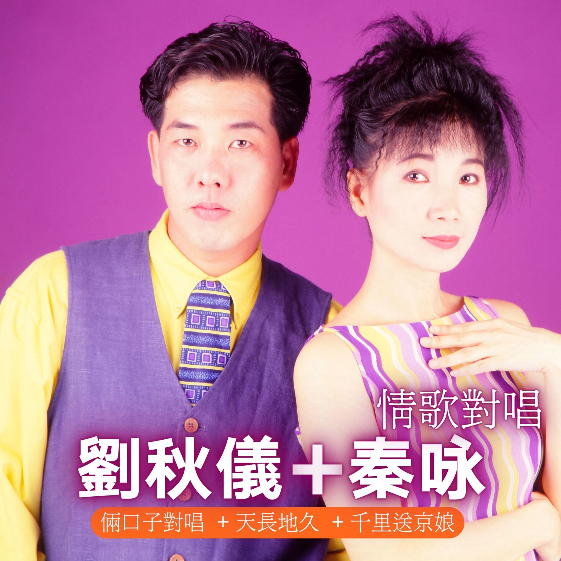 秦咏: albums, songs, concerts | Deezer