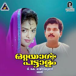 Cover of Ottayal Pattalam (Original Motion Picture Soundtrack)