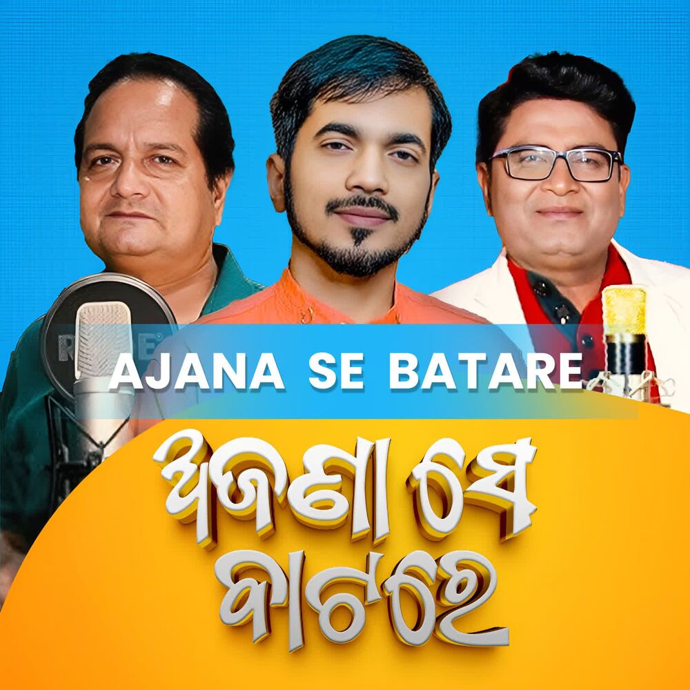 Picture of Ajana Se Batare