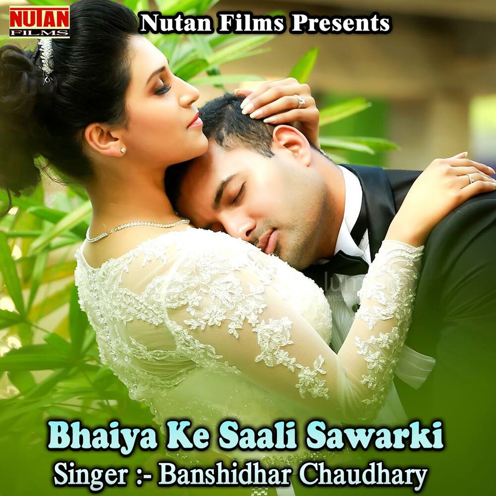 Picture of Bhaiya Ke Saali Sawarki