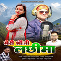 Meri Bhoji Lachima