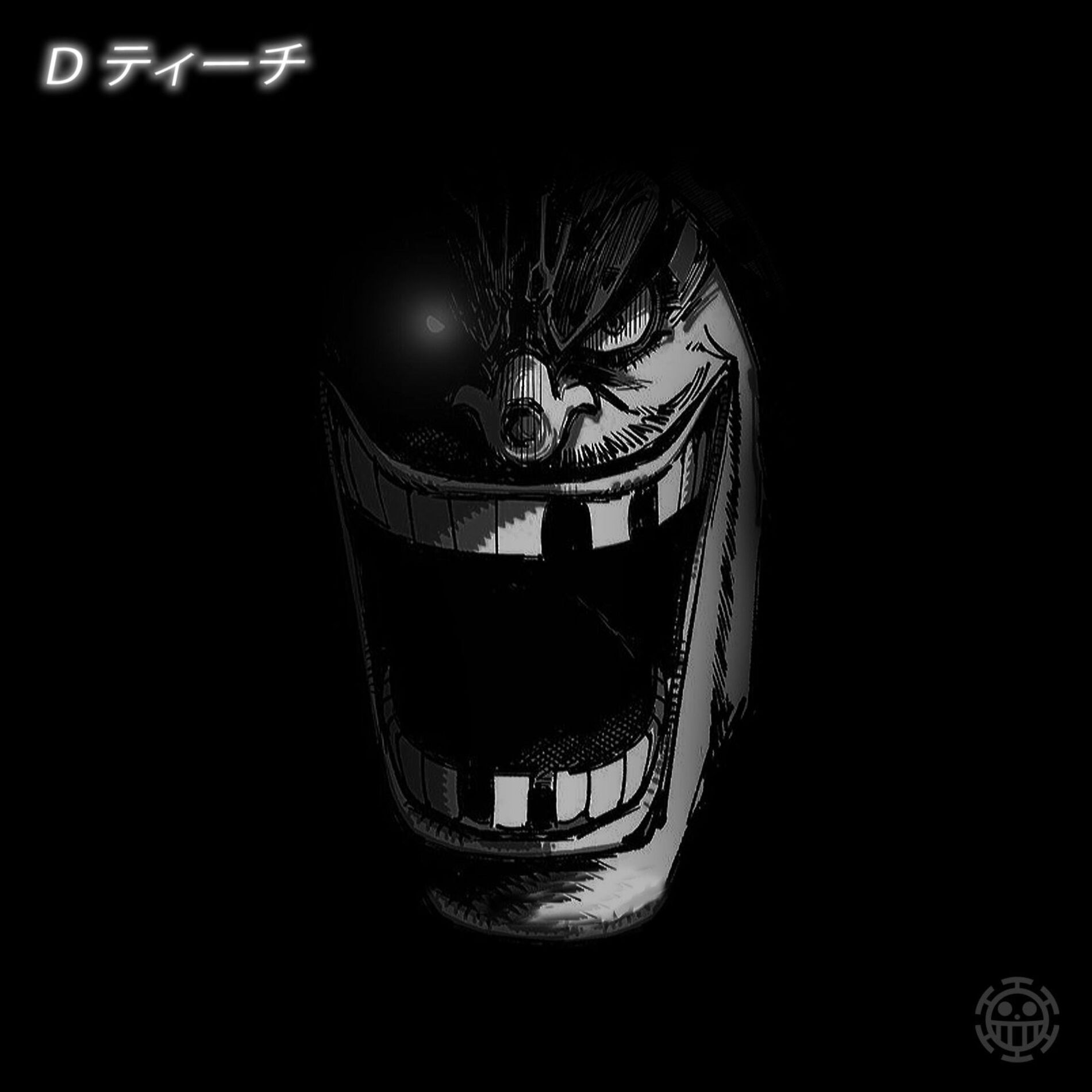 Album cover of Marshall D. Teach