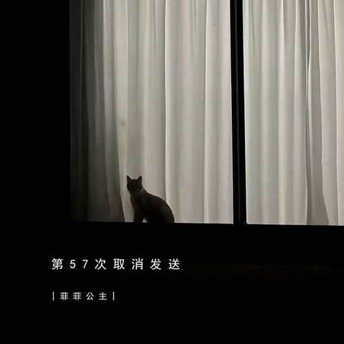 第57次取消发送 (加速版)