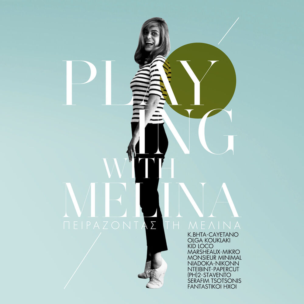 Picture of Playing With Melina / Pirazodas Ti Melina