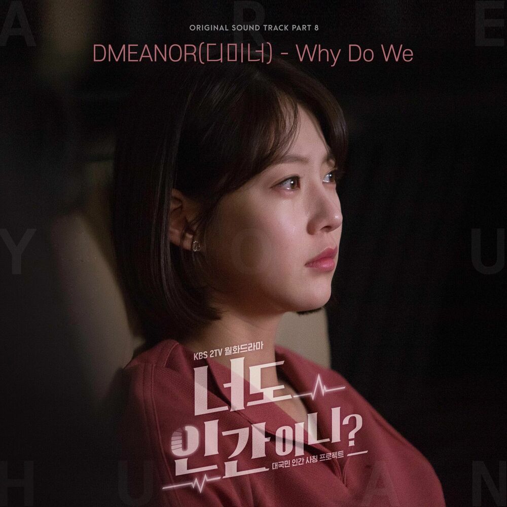 Picture of Are You Human? (Original Television Soundtrack), Pt. 8