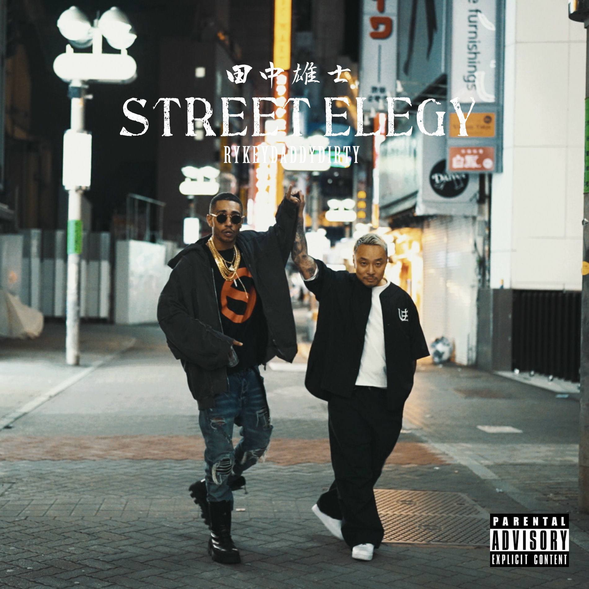 RYKEYDADDYDIRTY - RYKEYDADDYDIRTY | Deezer