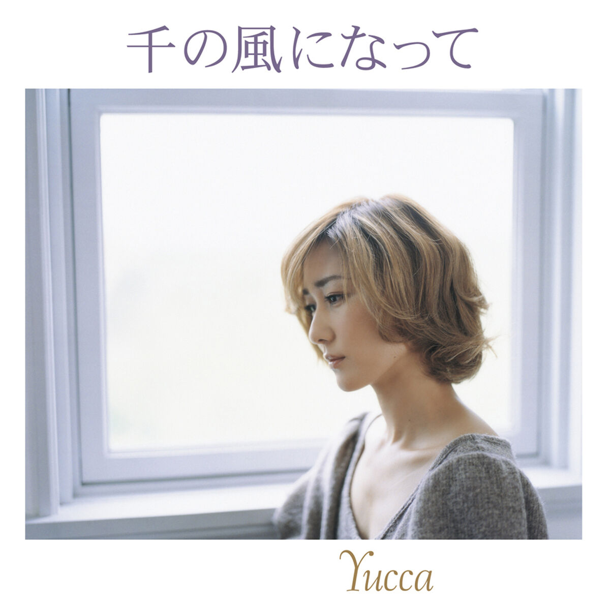 Album cover of Sen no Kaze ni Natte