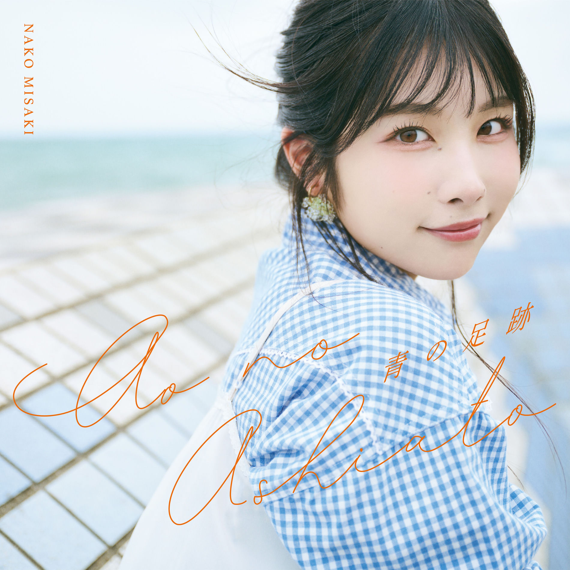 岬 なこ: アルバム、曲、コンサート | Deezer