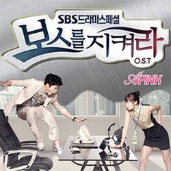 Cover of Protect the Boss OST Part.1