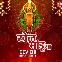 Cover of Khel Mandu Ya - Devichi Bhakti Geete