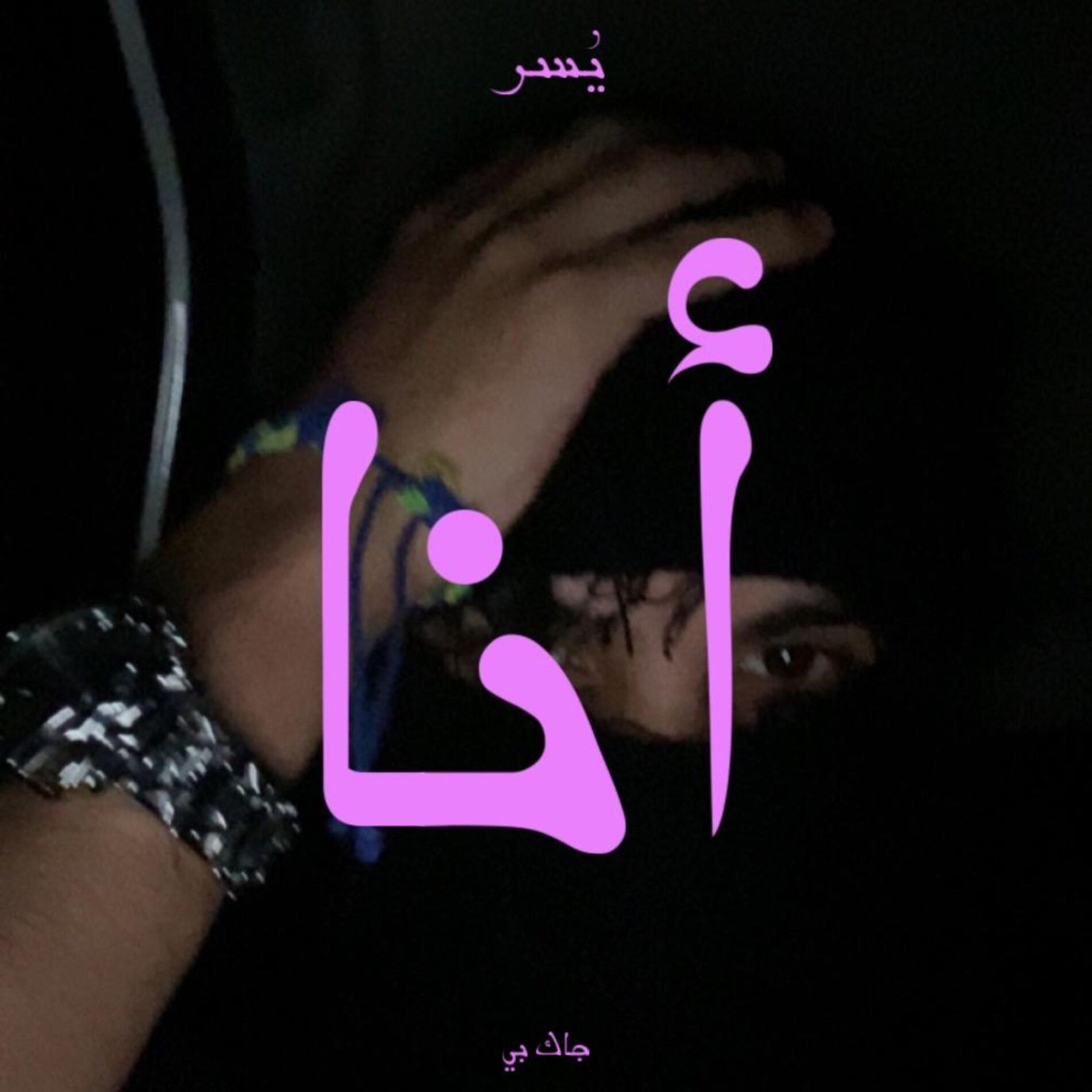 Album cover of ANA