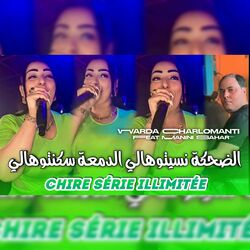 Cover of Chire Série Illimitée