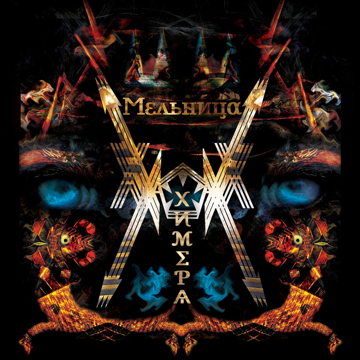 Album cover of Список кораблей