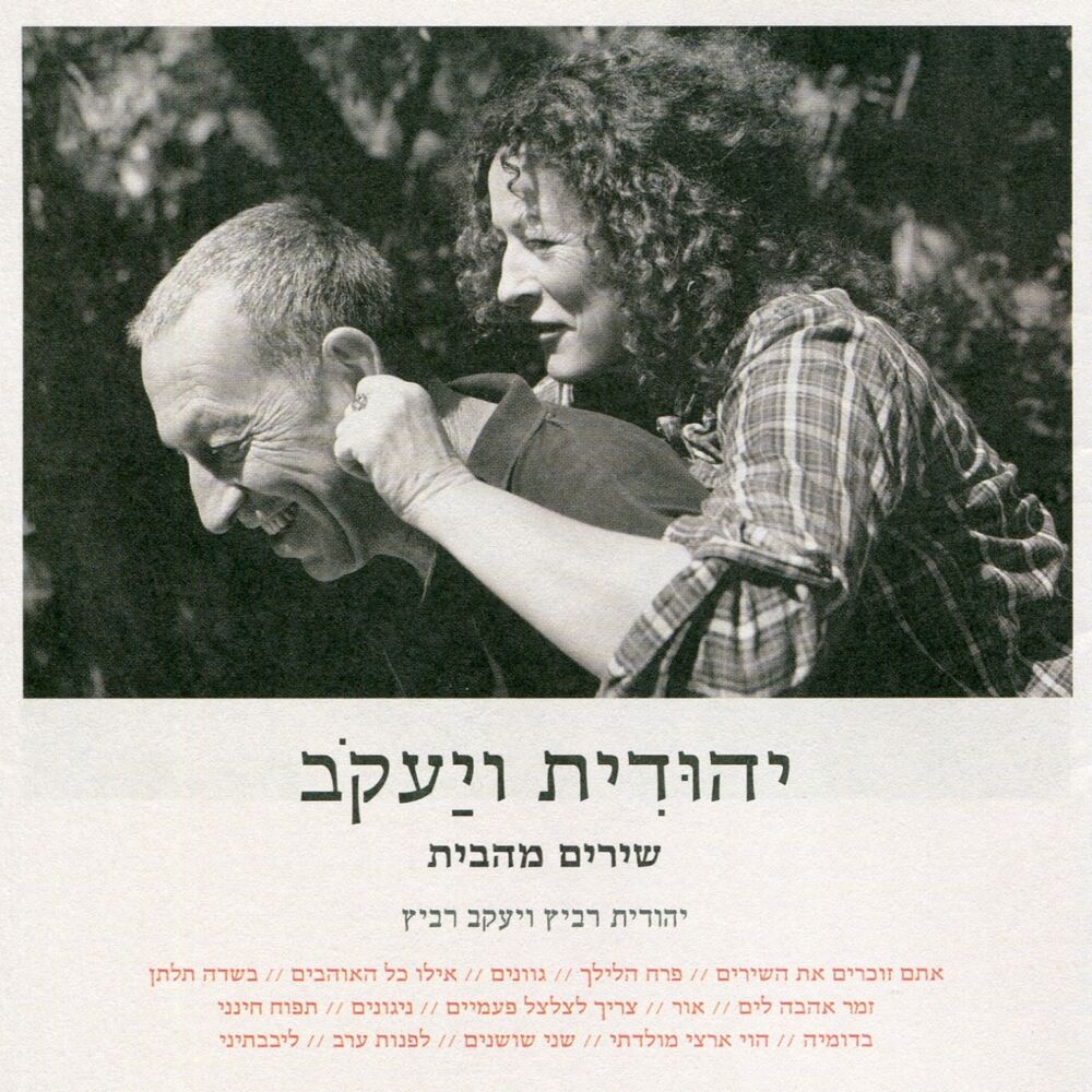 Picture of שירים מהבית
