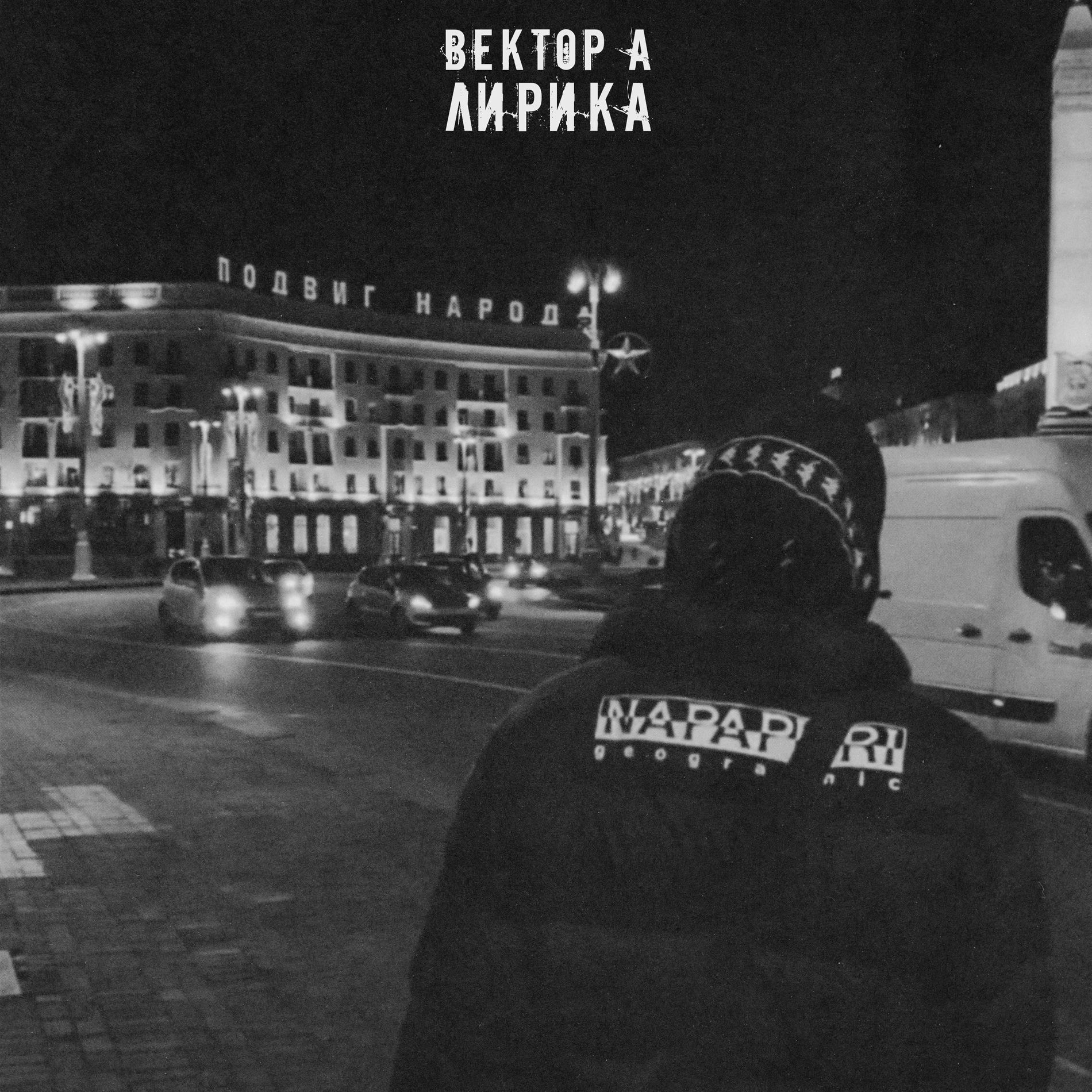 Album cover of Лирика