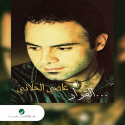 Cover of Alqarar