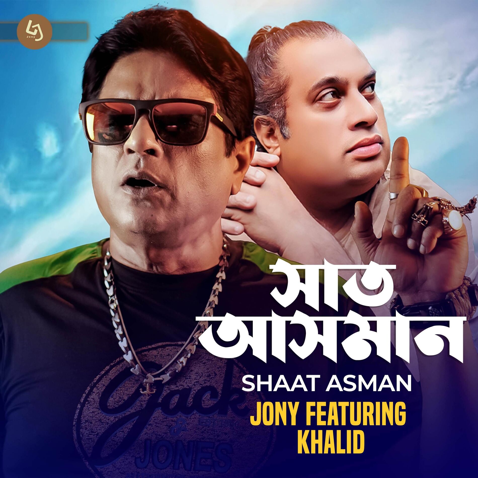 Album cover of Saat Asman