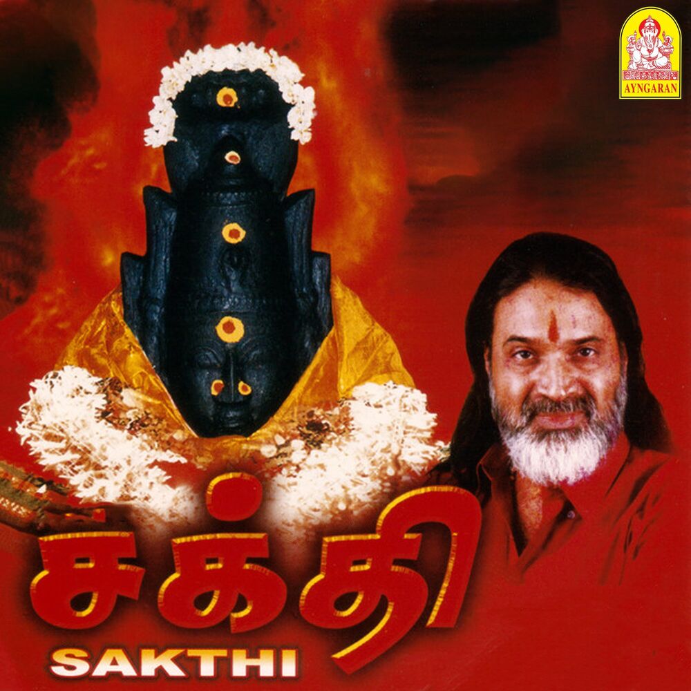 Picture of Sakthi