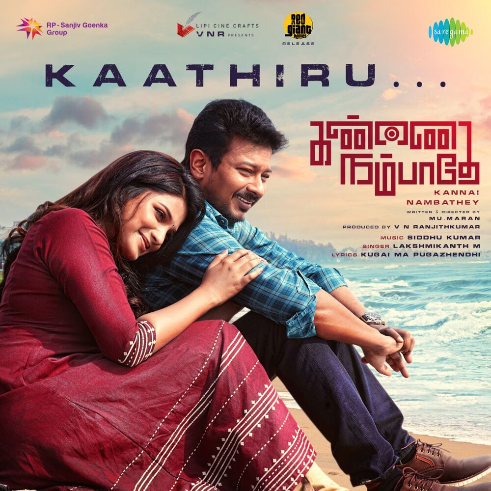 Picture of Kaathiru (From "Kannai Nambathey") - Single