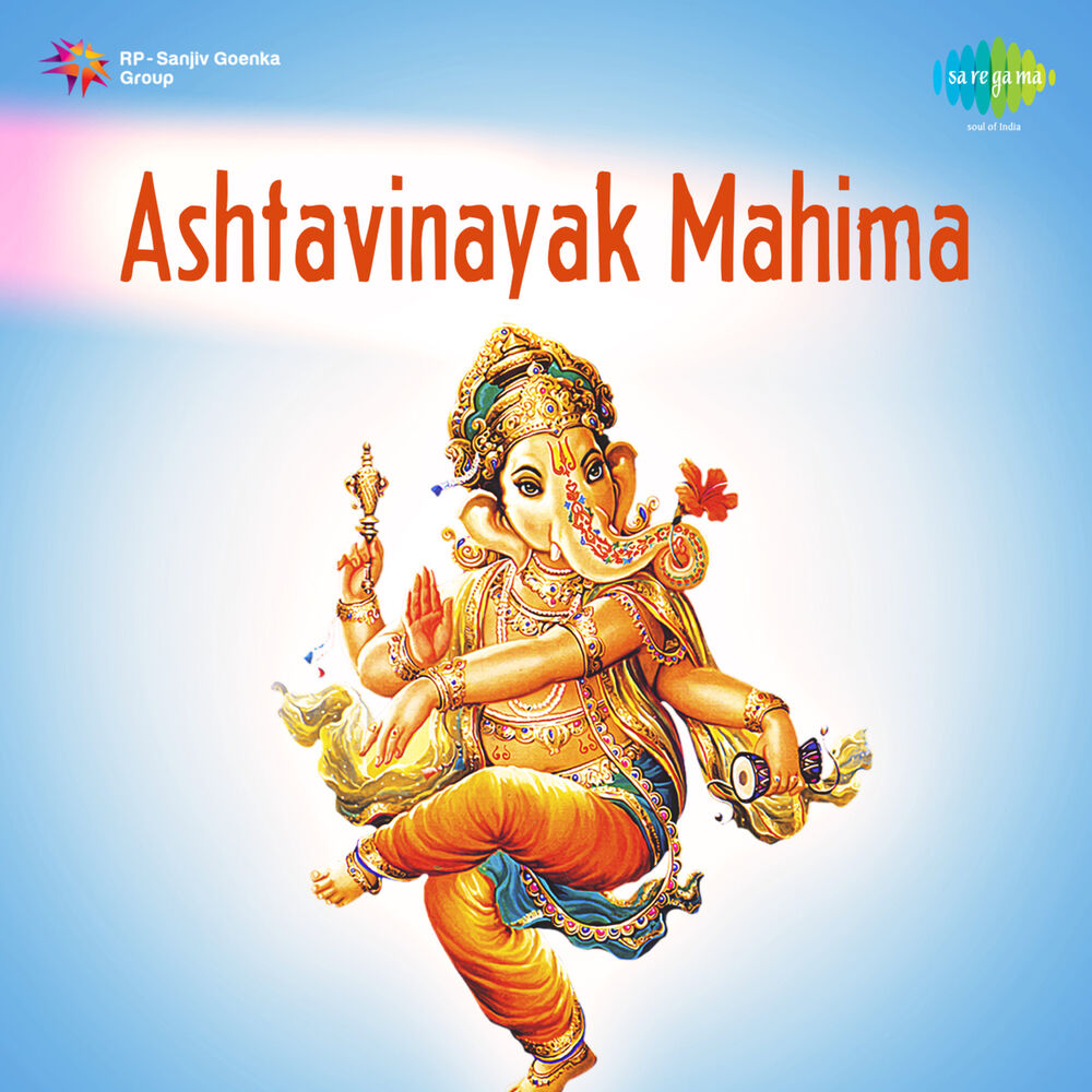 Picture of Ashtavinayak Mahima