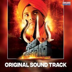 Cover of Swami Vivekananda (Original Motion Picture Soundtrack)