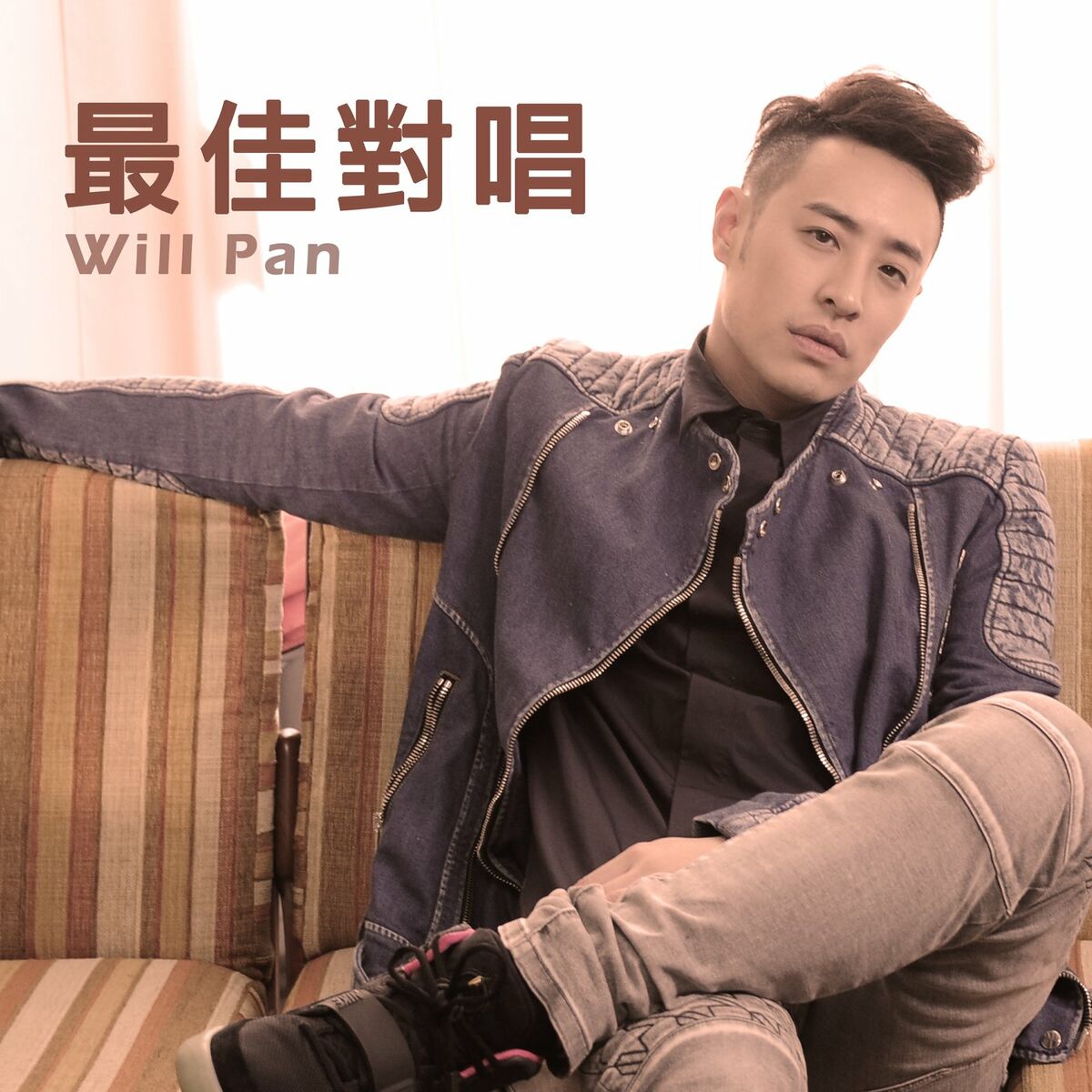Album cover of 最佳對唱