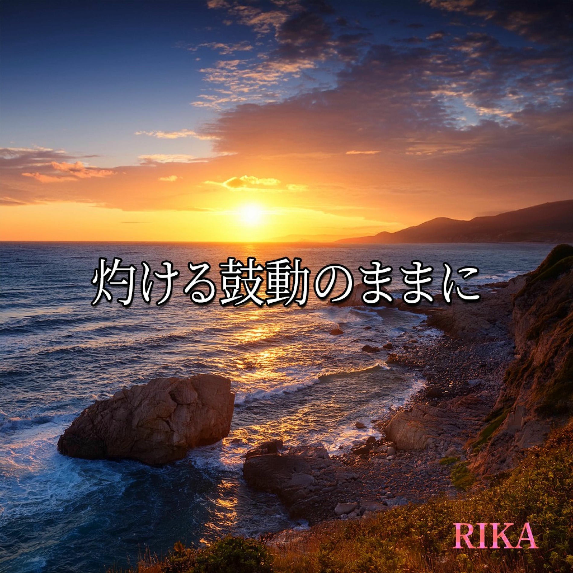 RIKA - 888 | Deezer